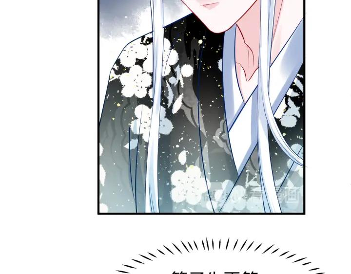 魔尊要抱抱韩漫全集-第35话 让我暖你无删减无遮挡章节图片 