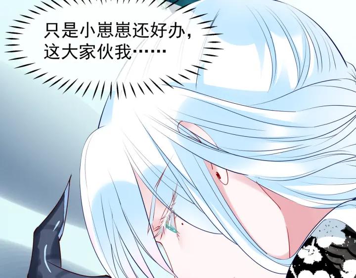 魔尊要抱抱韩漫全集-第35话 让我暖你无删减无遮挡章节图片 