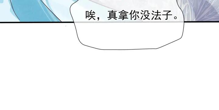 魔尊要抱抱韩漫全集-第35话 让我暖你无删减无遮挡章节图片 