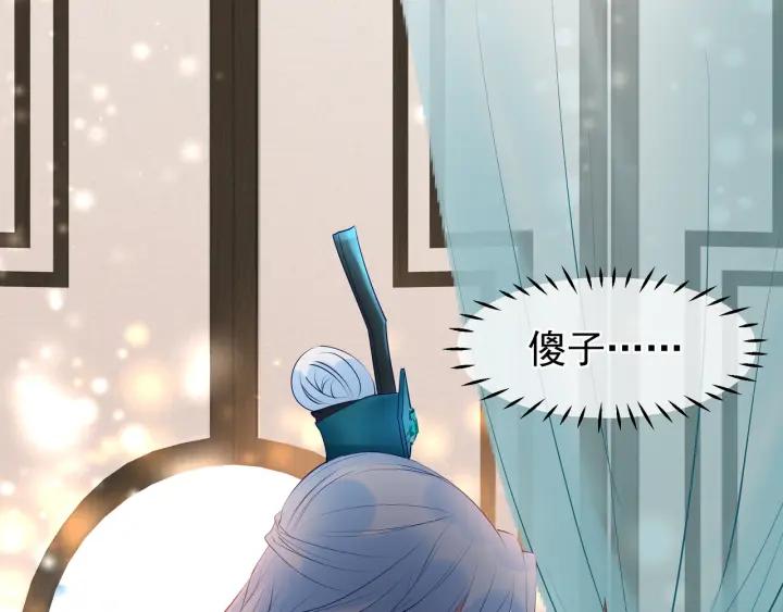魔尊要抱抱韩漫全集-第35话 让我暖你无删减无遮挡章节图片 
