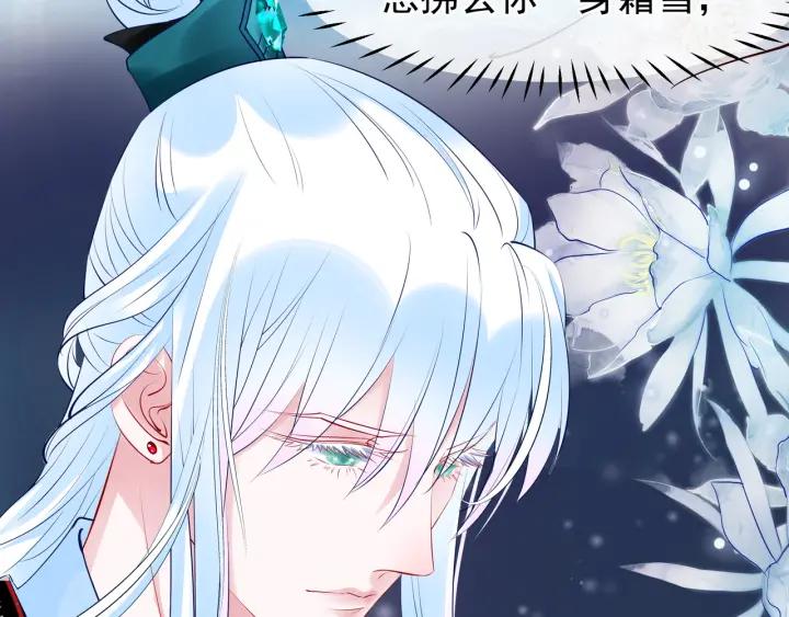 魔尊要抱抱韩漫全集-第35话 让我暖你无删减无遮挡章节图片 