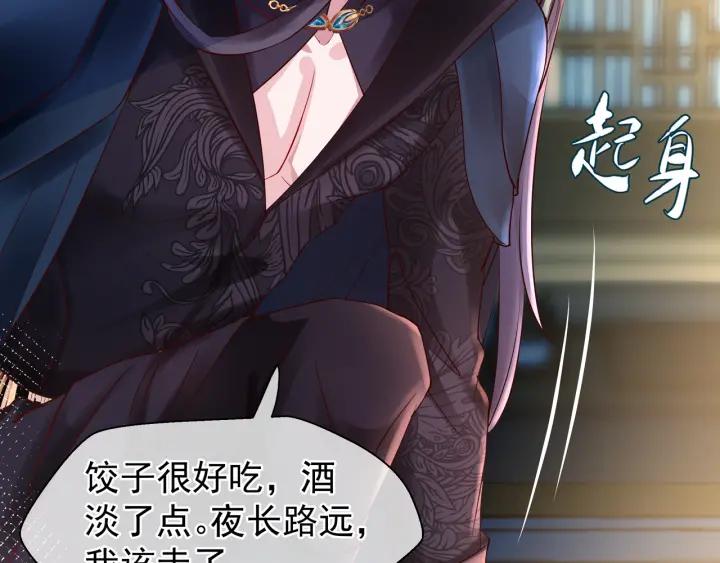 魔尊要抱抱韩漫全集-第35话 让我暖你无删减无遮挡章节图片 