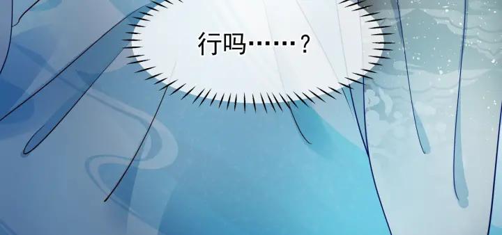 魔尊要抱抱韩漫全集-第35话 让我暖你无删减无遮挡章节图片 