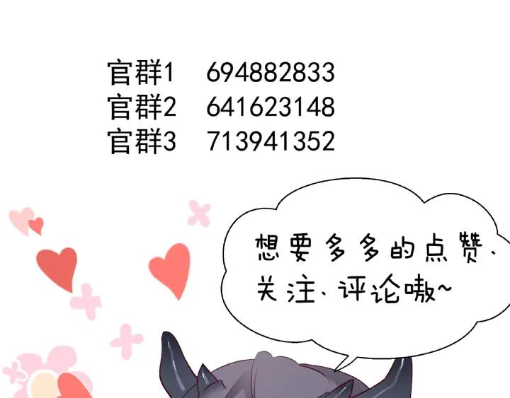 魔尊要抱抱韩漫全集-第35话 让我暖你无删减无遮挡章节图片 