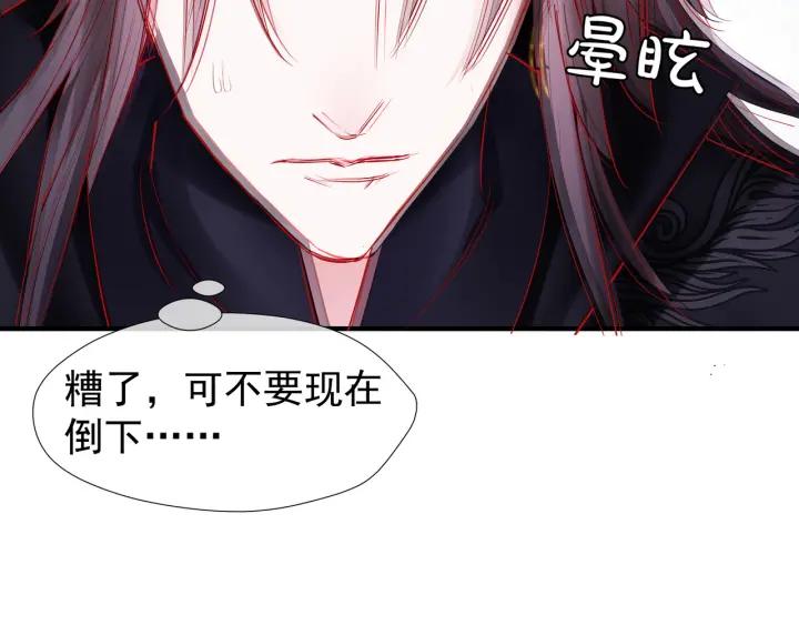 魔尊要抱抱韩漫全集-第35话 让我暖你无删减无遮挡章节图片 