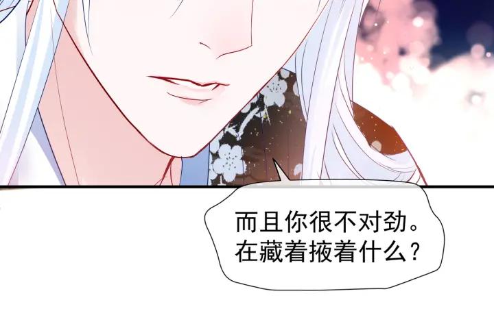 魔尊要抱抱韩漫全集-第35话 让我暖你无删减无遮挡章节图片 