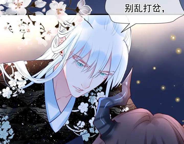 魔尊要抱抱韩漫全集-第35话 让我暖你无删减无遮挡章节图片 
