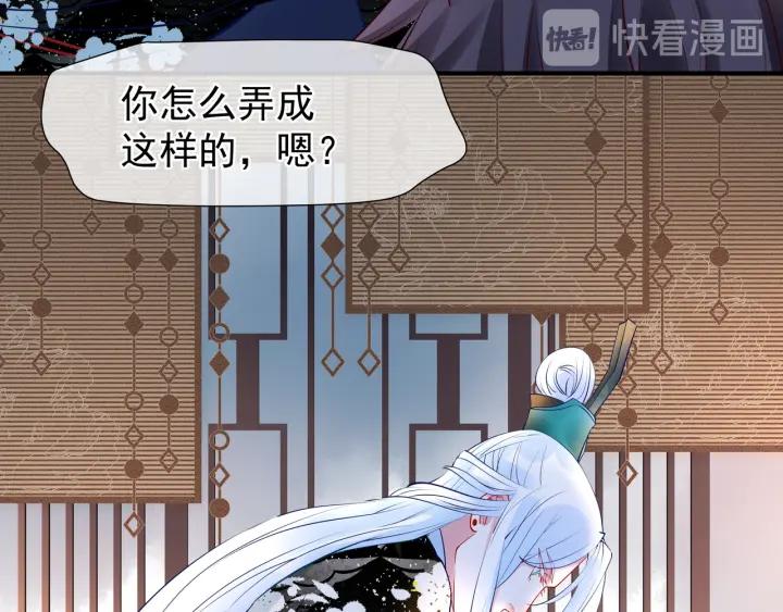 魔尊要抱抱韩漫全集-第35话 让我暖你无删减无遮挡章节图片 