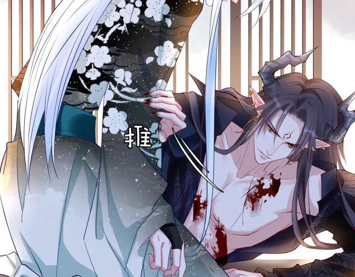 魔尊要抱抱韩漫全集-第35话 让我暖你无删减无遮挡章节图片 