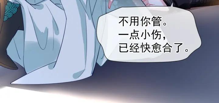 魔尊要抱抱韩漫全集-第35话 让我暖你无删减无遮挡章节图片 