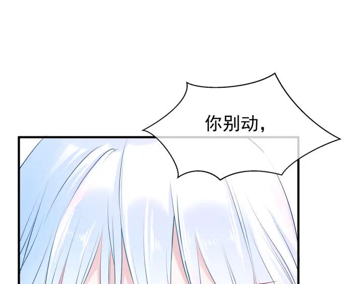 魔尊要抱抱韩漫全集-第35话 让我暖你无删减无遮挡章节图片 