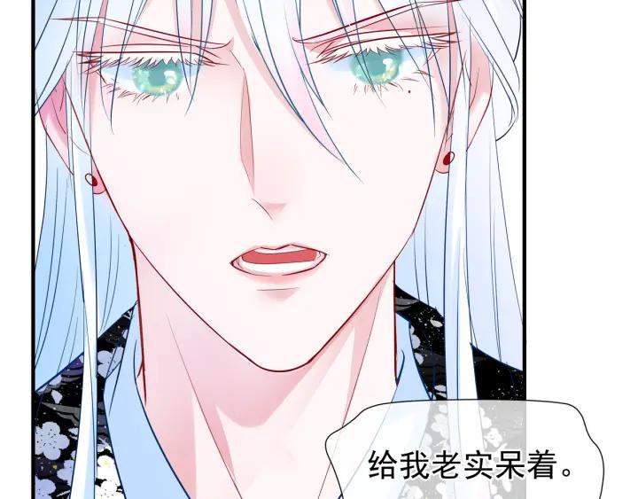 魔尊要抱抱韩漫全集-第35话 让我暖你无删减无遮挡章节图片 