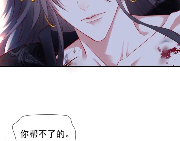 魔尊要抱抱韩漫全集-第35话 让我暖你无删减无遮挡章节图片 
