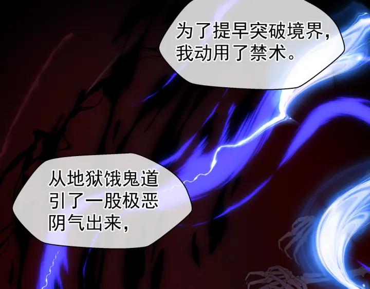 魔尊要抱抱韩漫全集-第35话 让我暖你无删减无遮挡章节图片 
