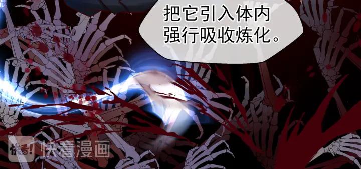 魔尊要抱抱韩漫全集-第35话 让我暖你无删减无遮挡章节图片 