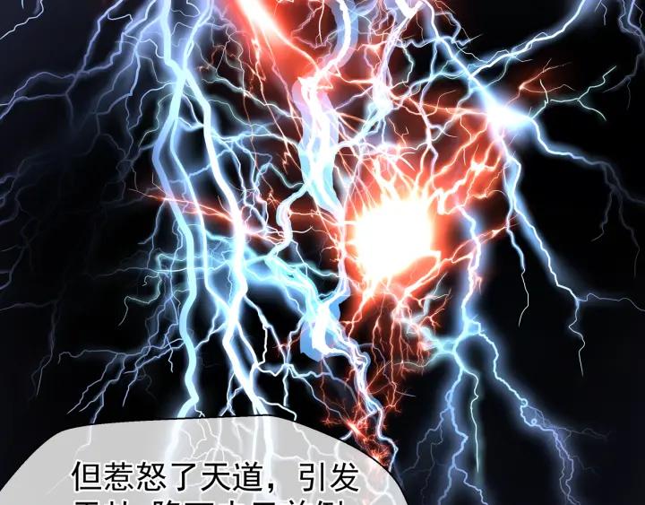 魔尊要抱抱韩漫全集-第35话 让我暖你无删减无遮挡章节图片 