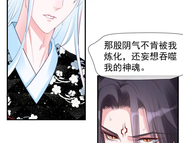 魔尊要抱抱韩漫全集-第35话 让我暖你无删减无遮挡章节图片 