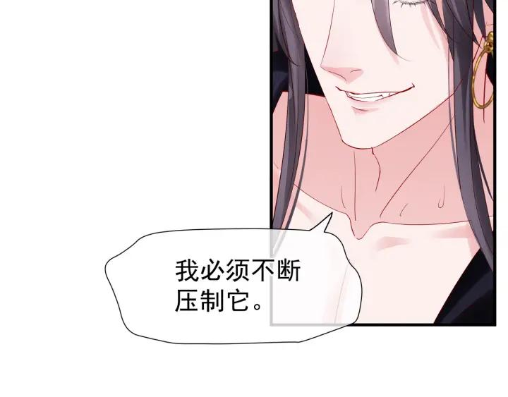 魔尊要抱抱韩漫全集-第35话 让我暖你无删减无遮挡章节图片 