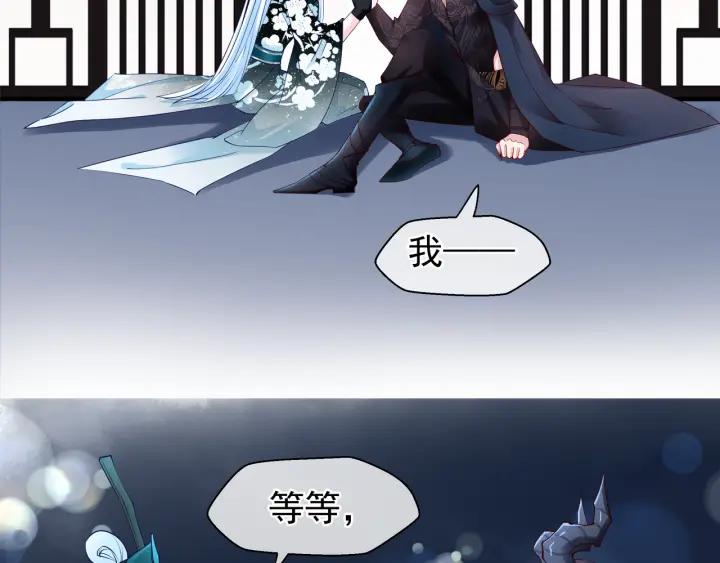 魔尊要抱抱韩漫全集-第35话 让我暖你无删减无遮挡章节图片 
