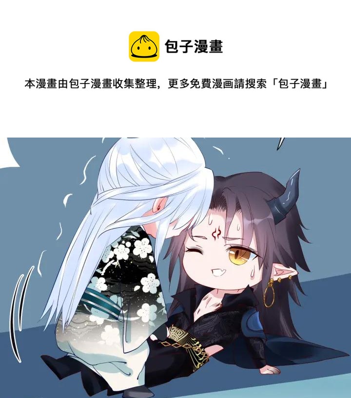 魔尊要抱抱韩漫全集-第35话 让我暖你无删减无遮挡章节图片 