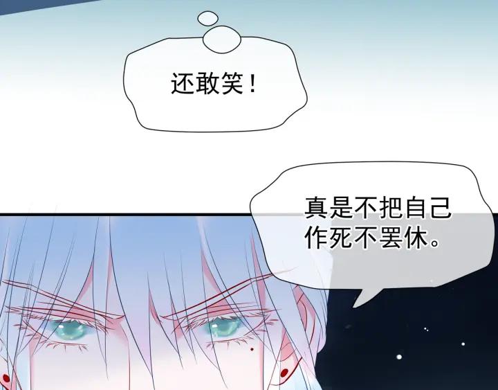 魔尊要抱抱韩漫全集-第35话 让我暖你无删减无遮挡章节图片 