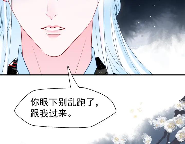 魔尊要抱抱韩漫全集-第35话 让我暖你无删减无遮挡章节图片 