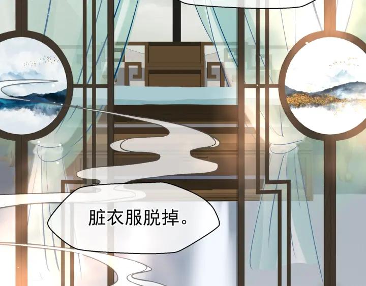 魔尊要抱抱韩漫全集-第35话 让我暖你无删减无遮挡章节图片 