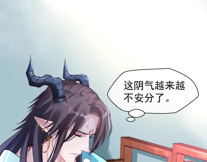 魔尊要抱抱韩漫全集-第35话 让我暖你无删减无遮挡章节图片 