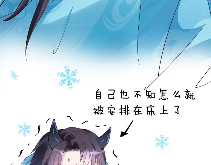 魔尊要抱抱韩漫全集-第35话 让我暖你无删减无遮挡章节图片 