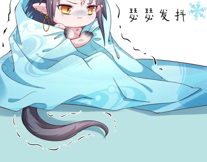 魔尊要抱抱韩漫全集-第35话 让我暖你无删减无遮挡章节图片 