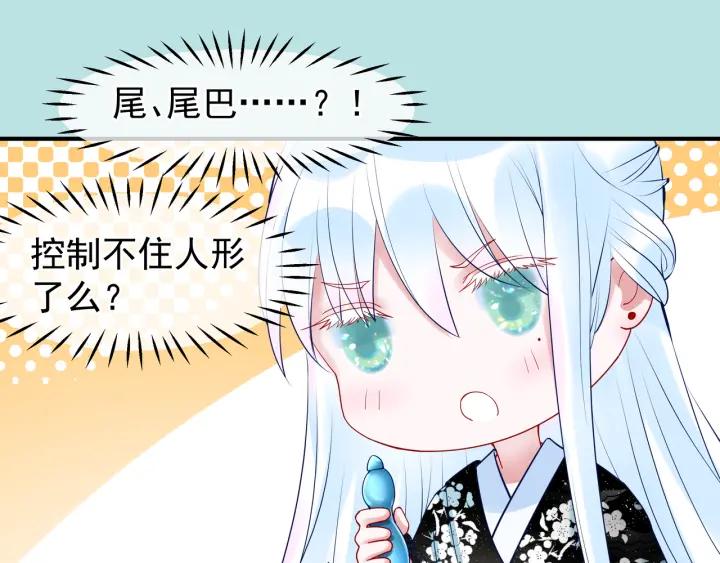 魔尊要抱抱韩漫全集-第35话 让我暖你无删减无遮挡章节图片 