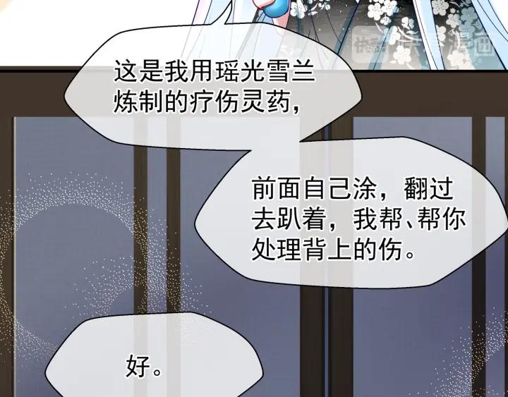 魔尊要抱抱韩漫全集-第35话 让我暖你无删减无遮挡章节图片 