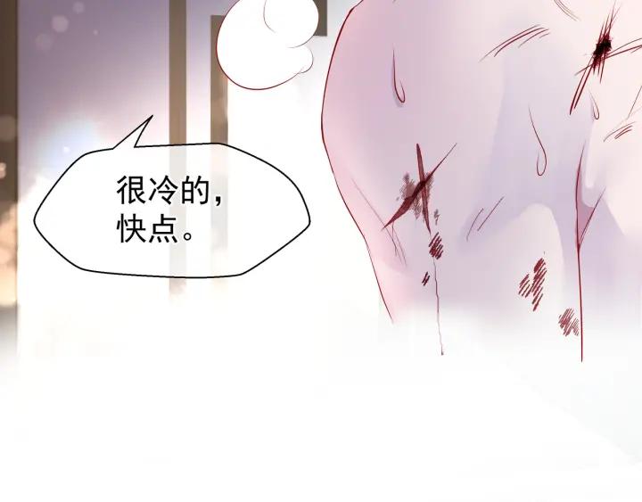魔尊要抱抱韩漫全集-第35话 让我暖你无删减无遮挡章节图片 