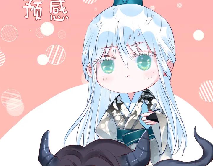 魔尊要抱抱韩漫全集-第35话 让我暖你无删减无遮挡章节图片 