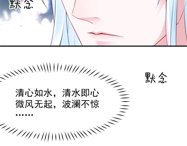 魔尊要抱抱韩漫全集-第35话 让我暖你无删减无遮挡章节图片 