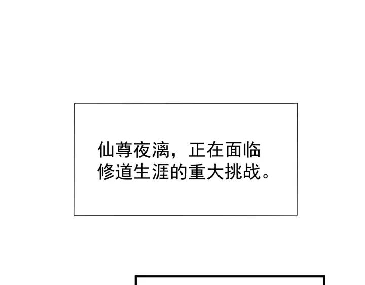 魔尊要抱抱韩漫全集-第35话 让我暖你无删减无遮挡章节图片 