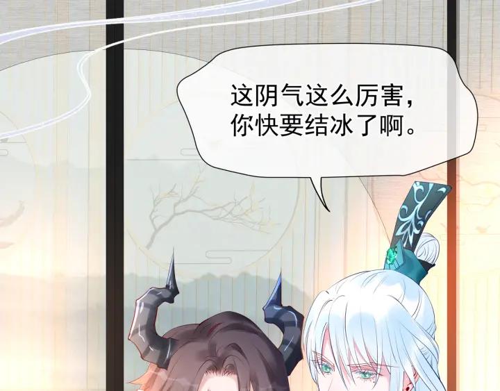 魔尊要抱抱韩漫全集-第35话 让我暖你无删减无遮挡章节图片 