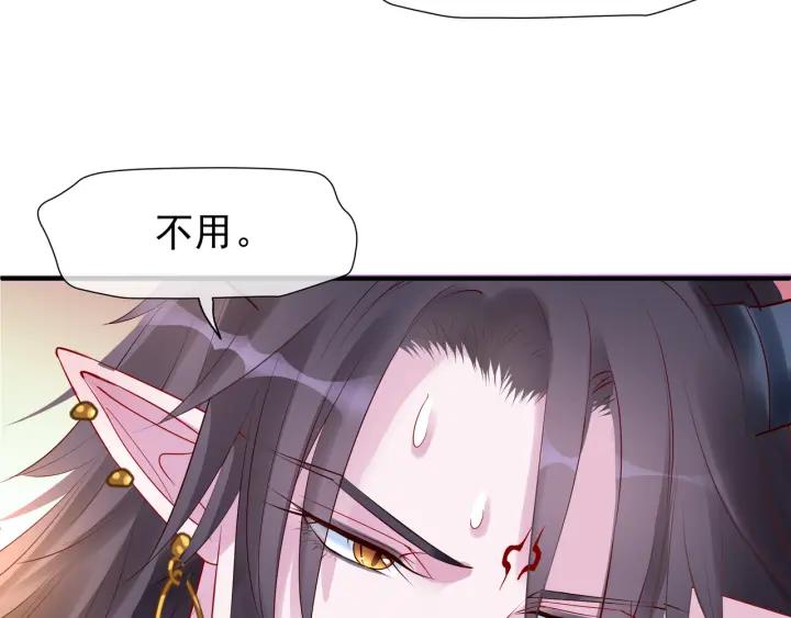 魔尊要抱抱韩漫全集-第35话 让我暖你无删减无遮挡章节图片 