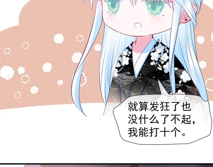 魔尊要抱抱韩漫全集-第35话 让我暖你无删减无遮挡章节图片 