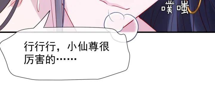 魔尊要抱抱韩漫全集-第35话 让我暖你无删减无遮挡章节图片 