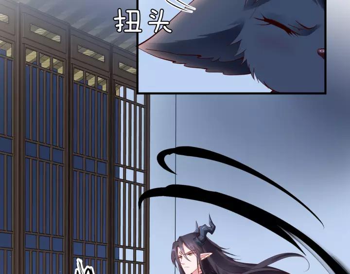 魔尊要抱抱韩漫全集-第36话 陷阱无删减无遮挡章节图片 