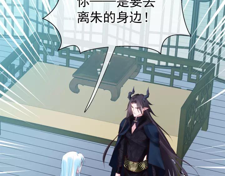 魔尊要抱抱韩漫全集-第36话 陷阱无删减无遮挡章节图片 