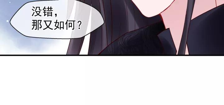 魔尊要抱抱韩漫全集-第36话 陷阱无删减无遮挡章节图片 