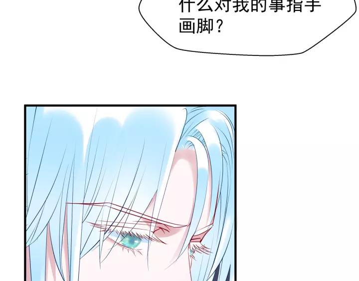 魔尊要抱抱韩漫全集-第36话 陷阱无删减无遮挡章节图片 