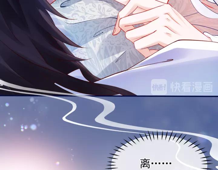魔尊要抱抱韩漫全集-第36话 陷阱无删减无遮挡章节图片 
