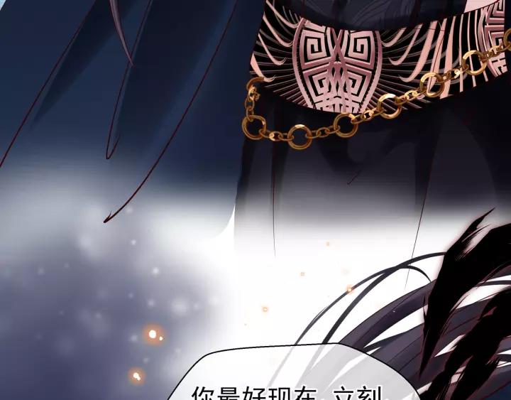 魔尊要抱抱韩漫全集-第36话 陷阱无删减无遮挡章节图片 