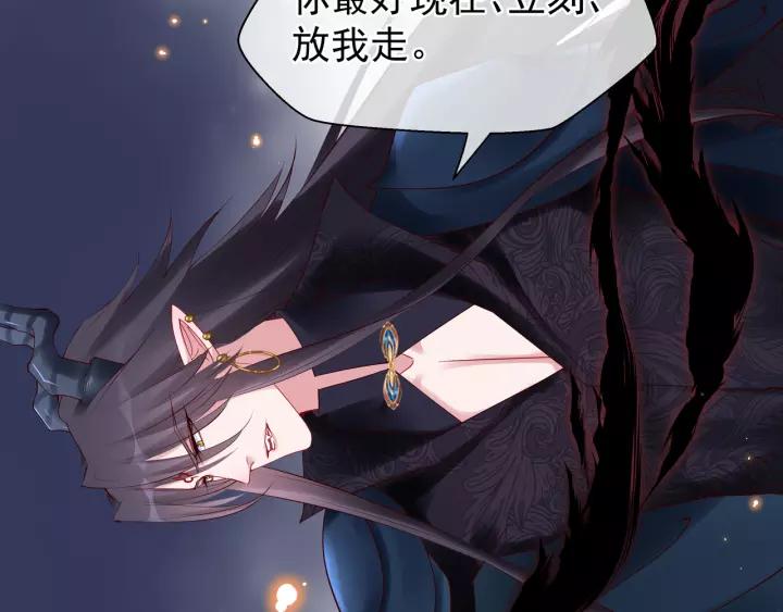 魔尊要抱抱韩漫全集-第36话 陷阱无删减无遮挡章节图片 