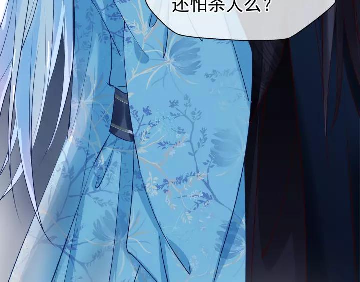魔尊要抱抱韩漫全集-第36话 陷阱无删减无遮挡章节图片 