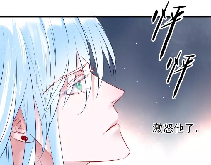 魔尊要抱抱韩漫全集-第36话 陷阱无删减无遮挡章节图片 