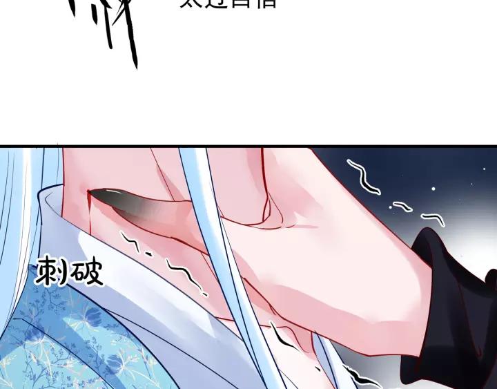 魔尊要抱抱韩漫全集-第36话 陷阱无删减无遮挡章节图片 